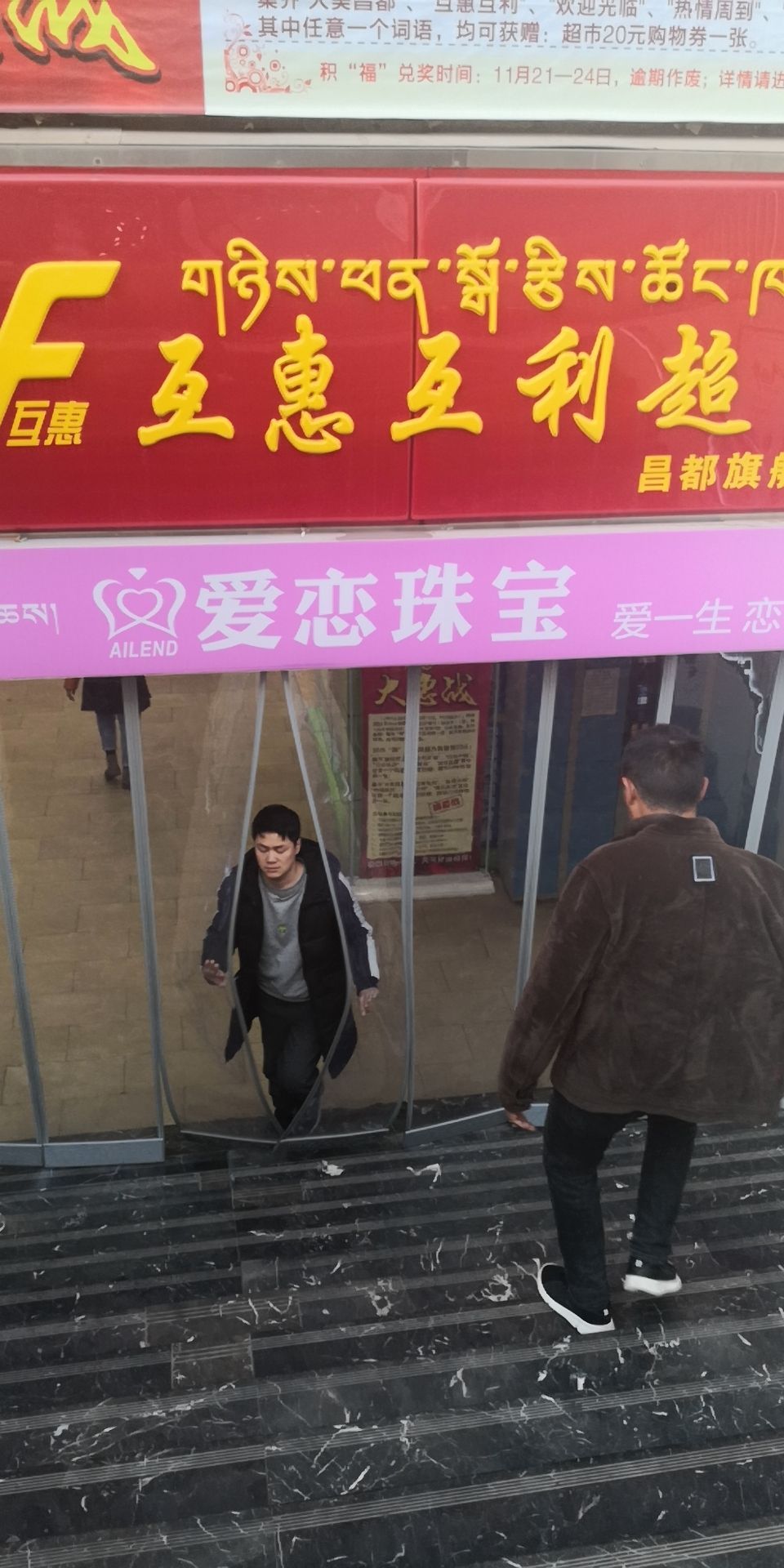 互惠互利超时(昌都旗舰店)