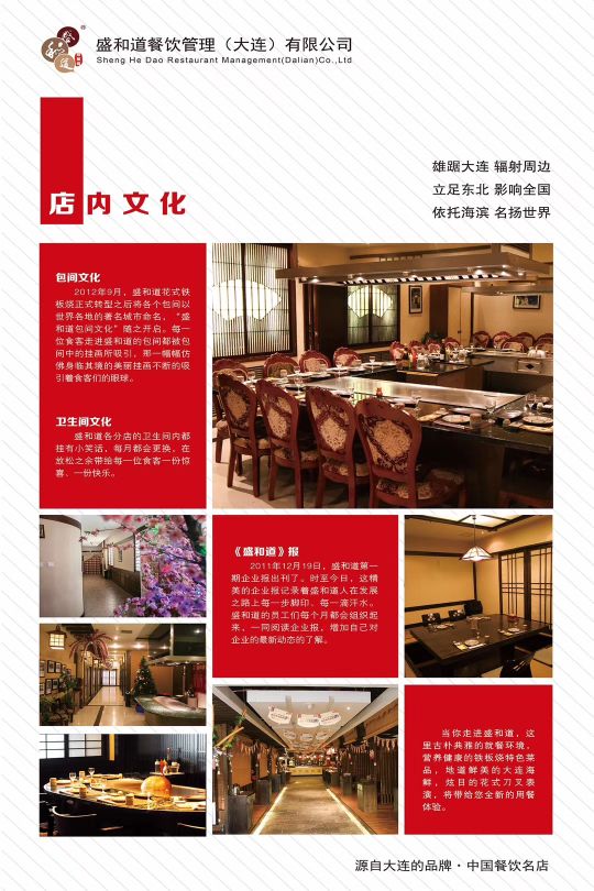 盛和道铁板烧精致自制日本料理