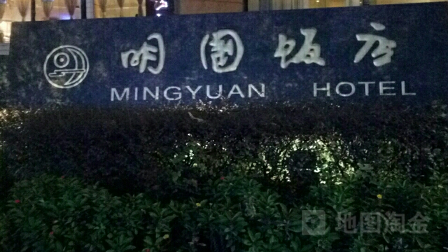 南宁明园饭店-五号楼餐厅