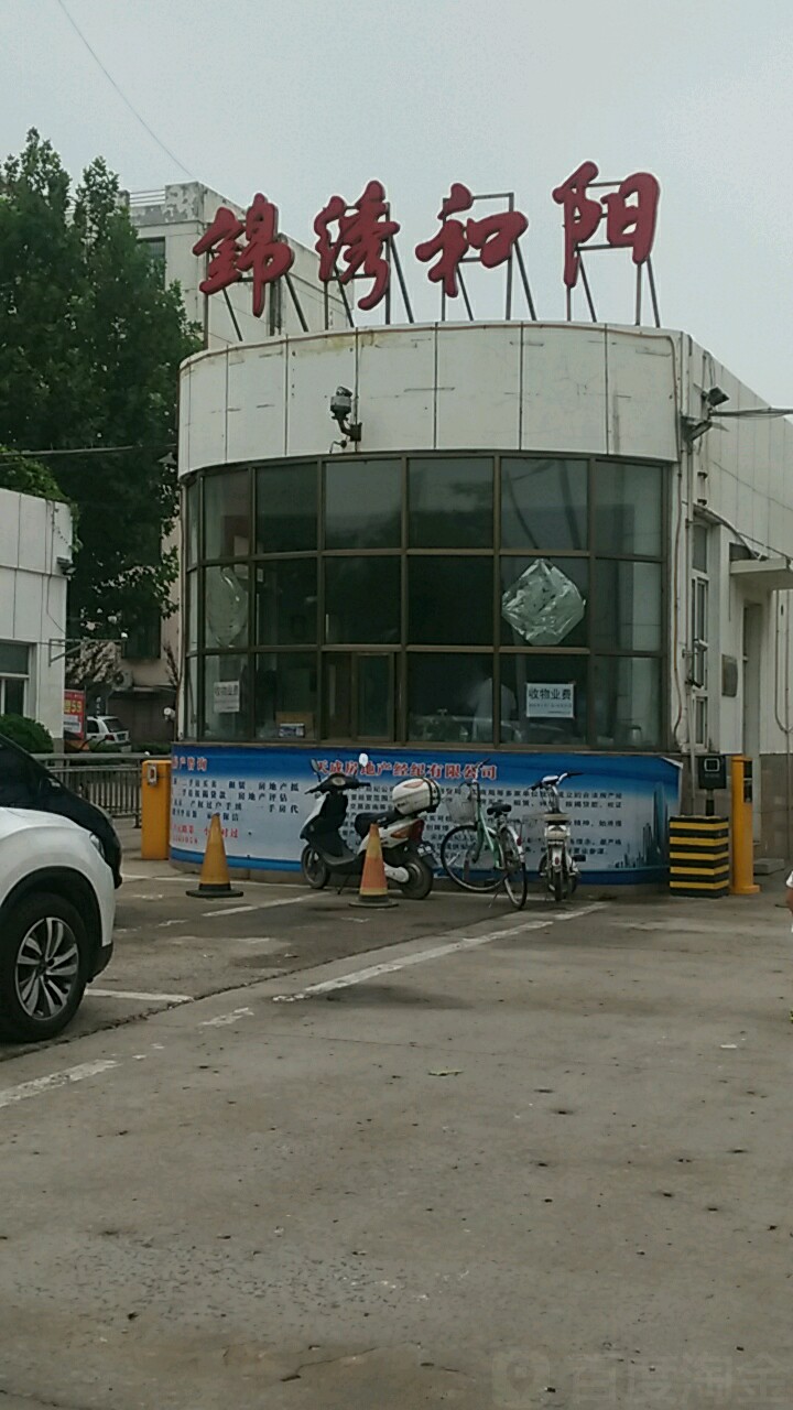 河北省邢台市南和区建设大街586