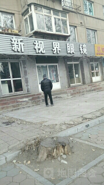 新视界眼镜店(园林大道店)