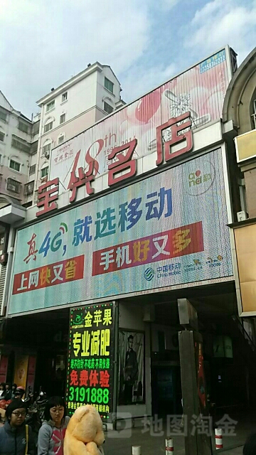 宝应茗店广场