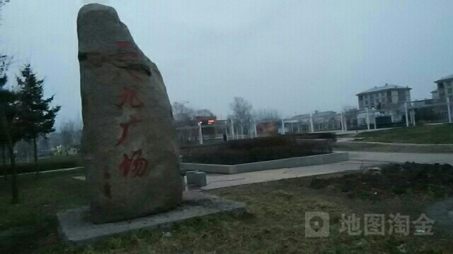 二八九广场
