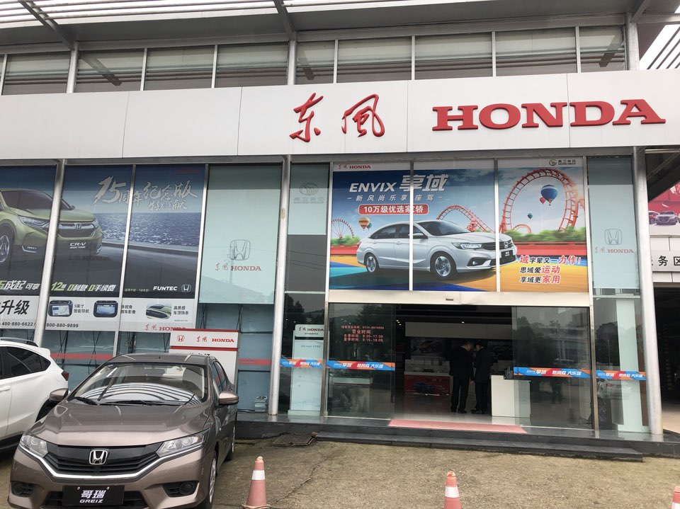 衡阳市高程汽车销售服务有限公司