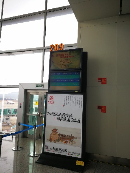 南昌昌北国际机场-209号到达机口
