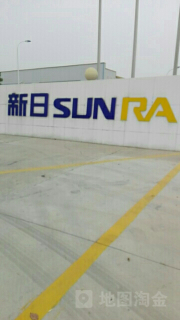 湖北新日电动车有限公司