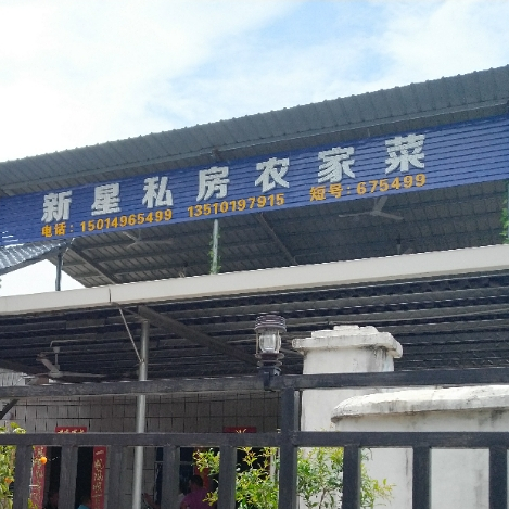 惠州市惠城区赤岗村赤岗小学