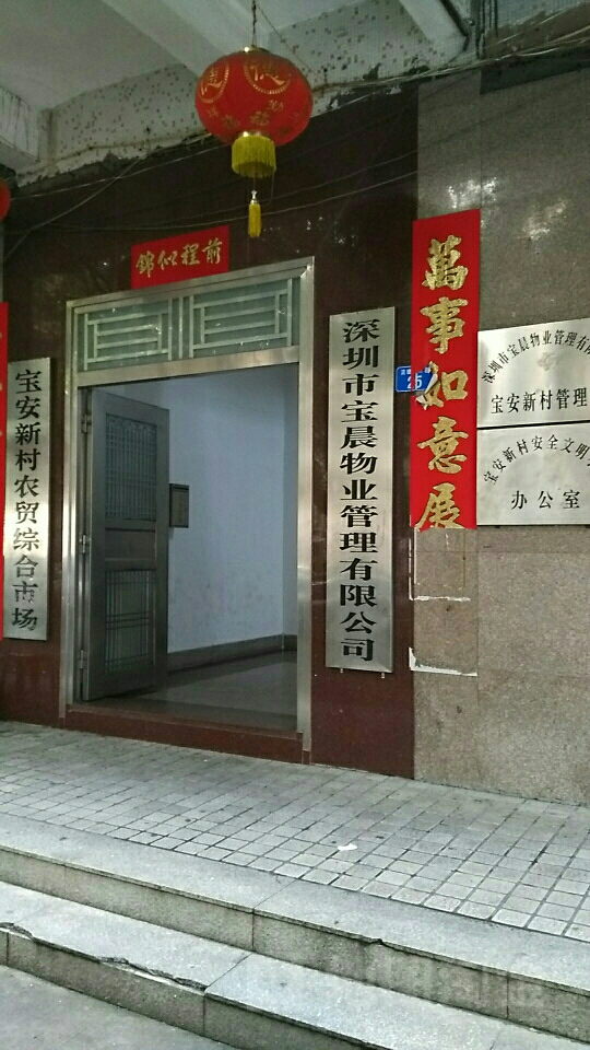 香港物业有限公司怎么样(香港物业管理有限公司)