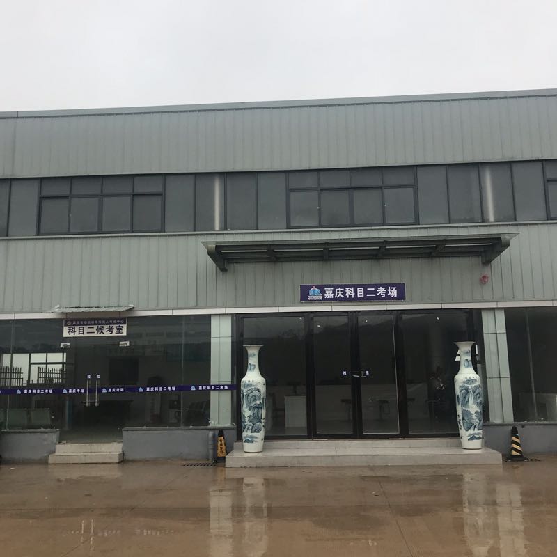 抚州职业技术学院-嘉庆科目二考场