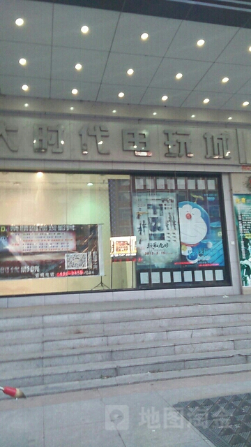 大时代影院(庆安店)