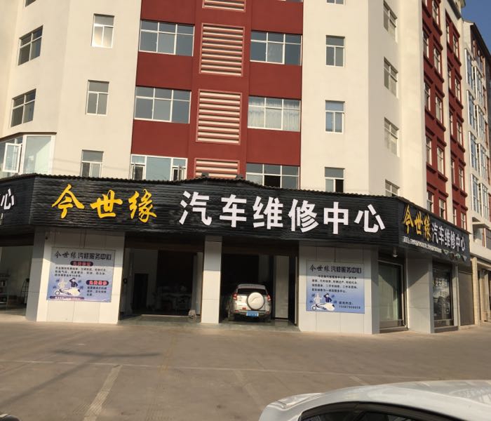 今世缘国缘(白云东路店)