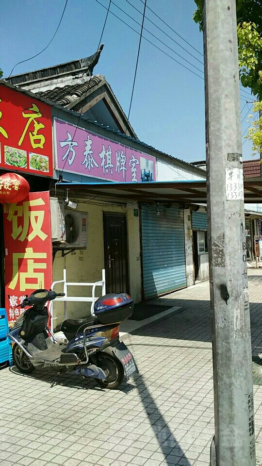 方太浴场
