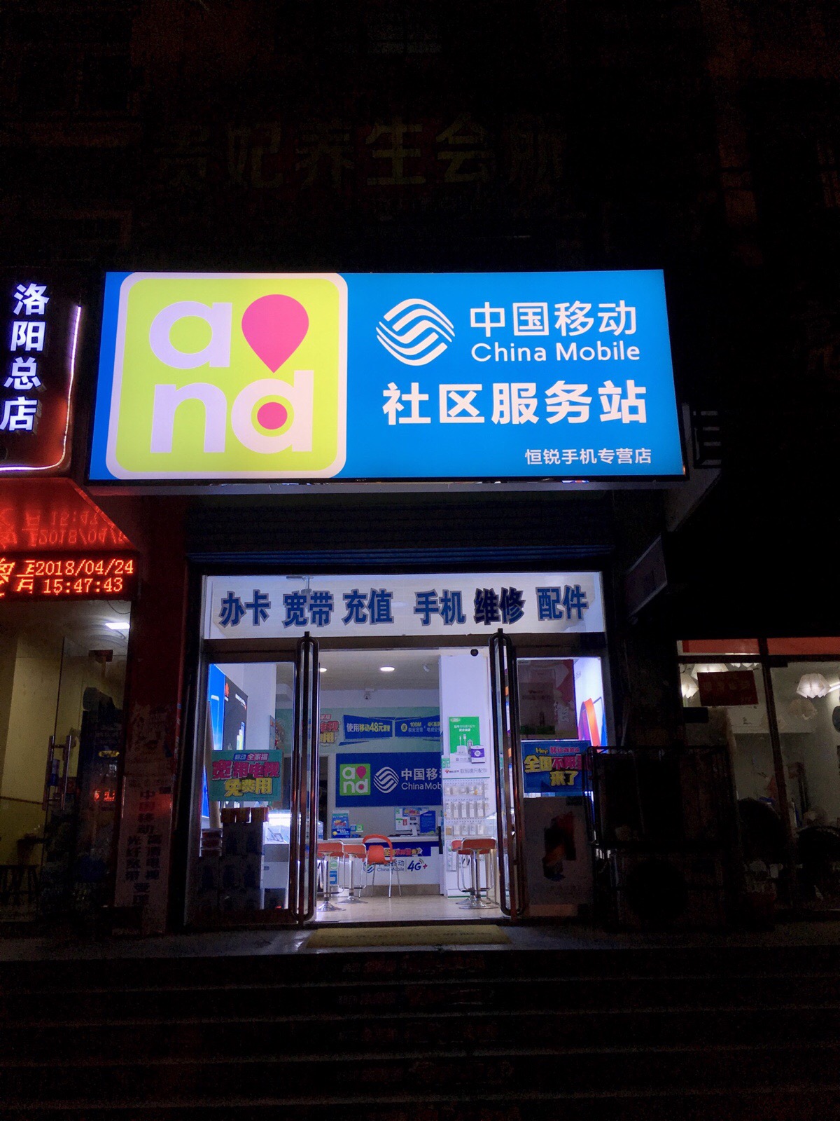 中国移动(宜人路店)