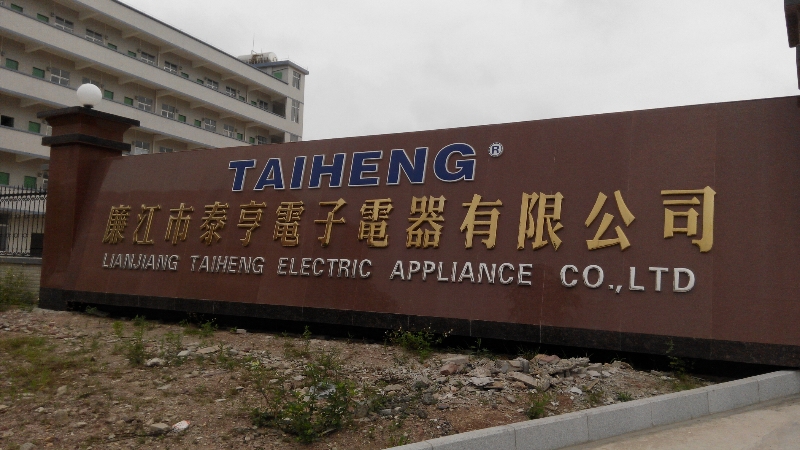 湛江市欧谷电器有限公司