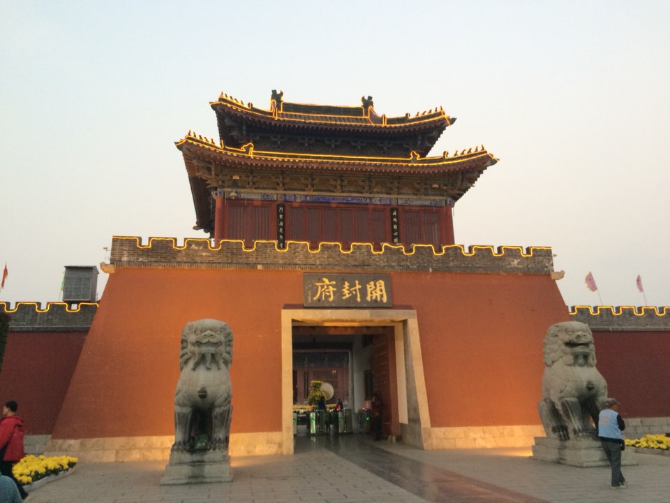 开封府-售票处