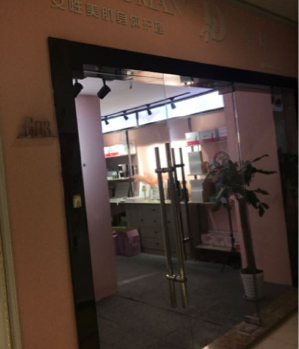 D女郎女性美肌身体护理