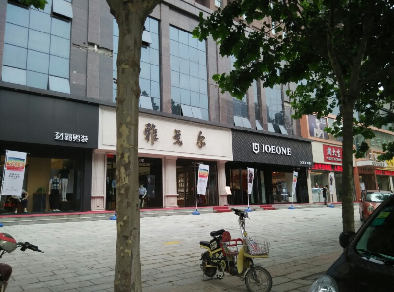 雅戈尔(中心路店)