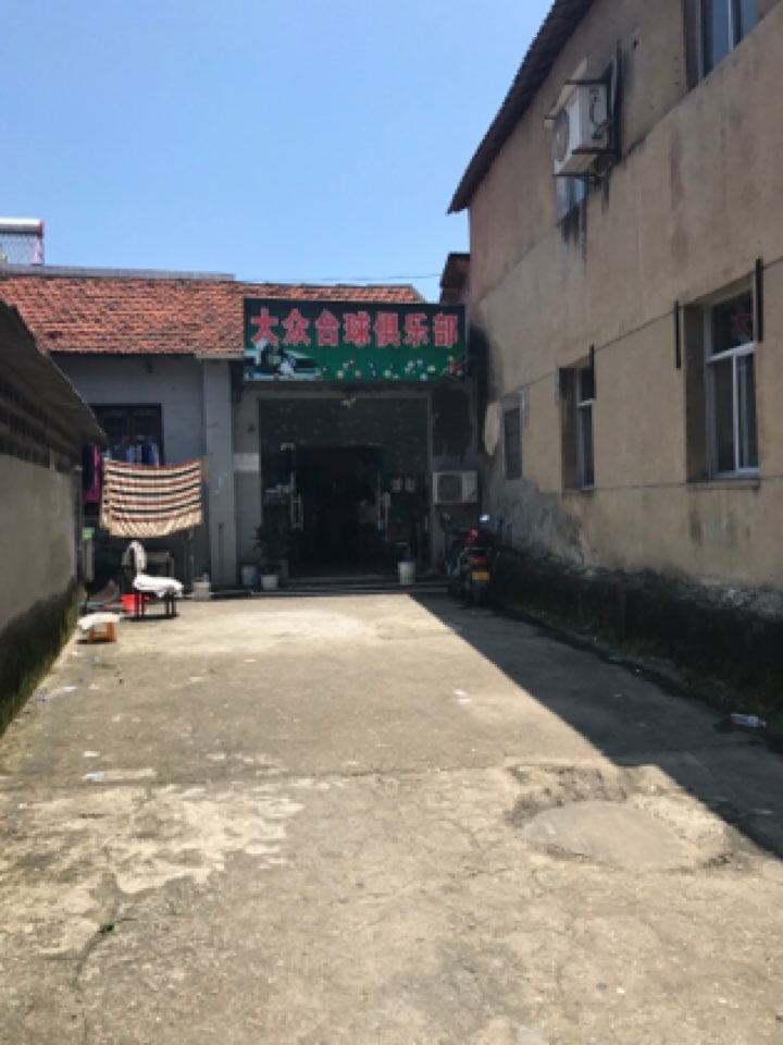 常山阳大众台球厅