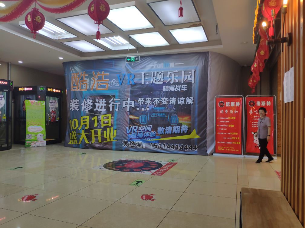 白城市酷浩科普教育有限公司