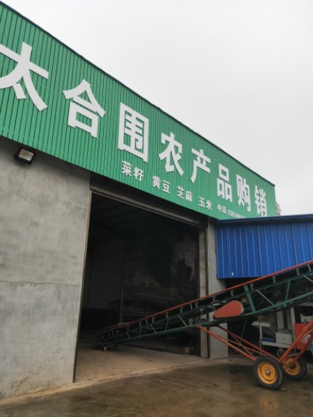 湖南省岳阳市湘阴县杨林寨太合围村农民种植专业合作社