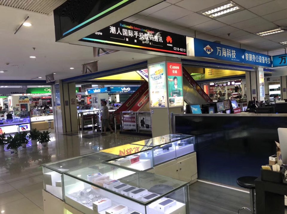 潮人国际手机数码通讯