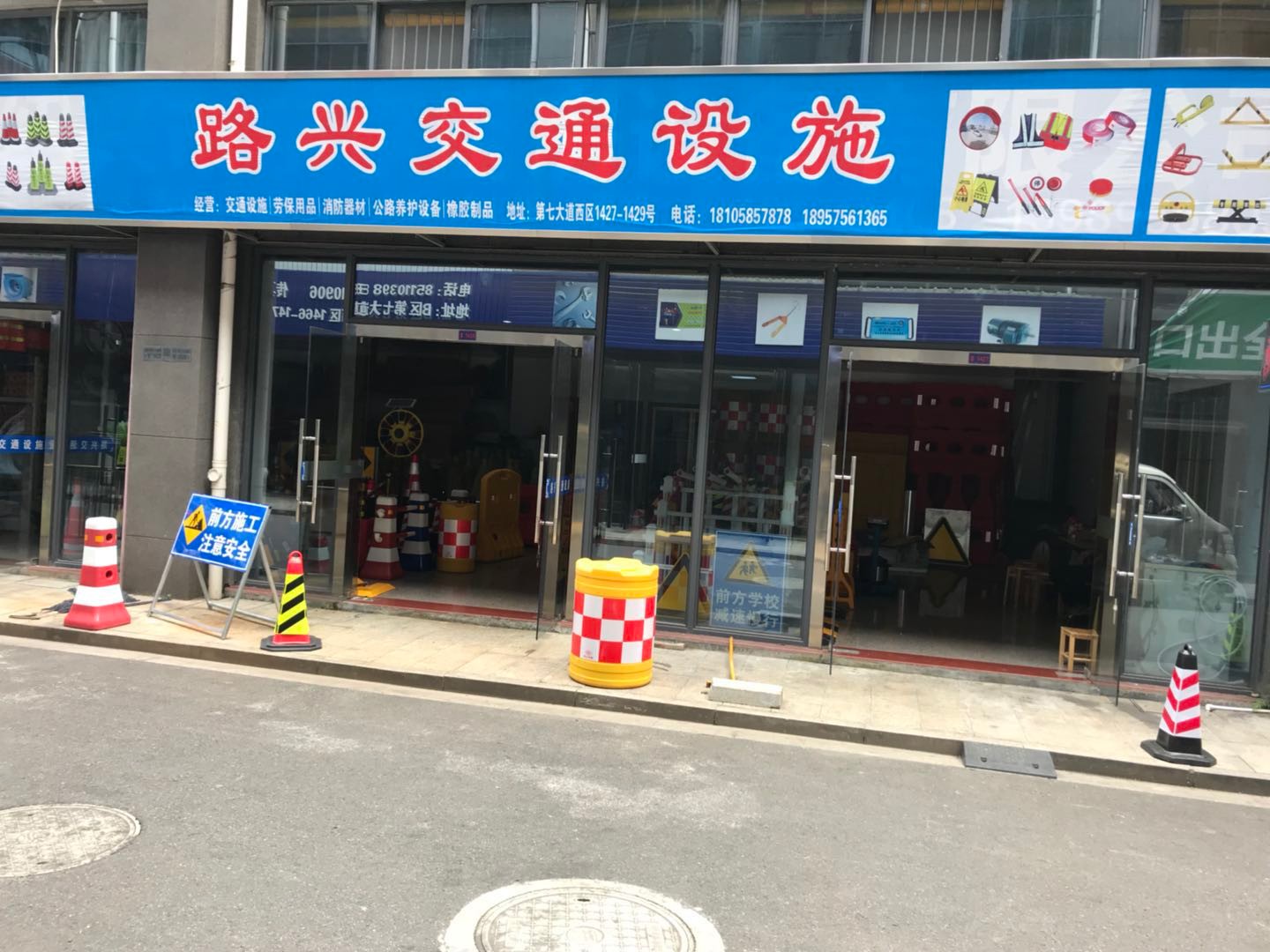 路兴联通设施
