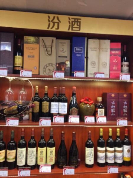 田书全老酒回收