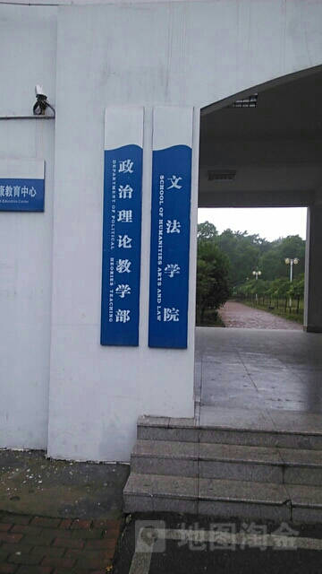 南阳理工学院-文法学院