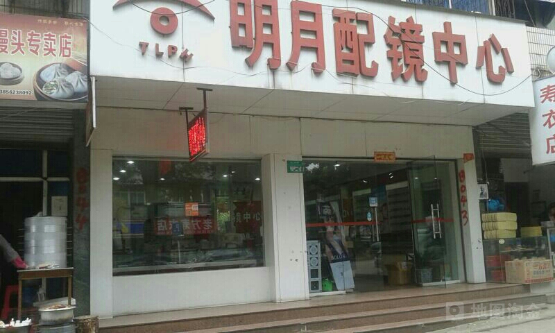 明月培训中心(康复路店)