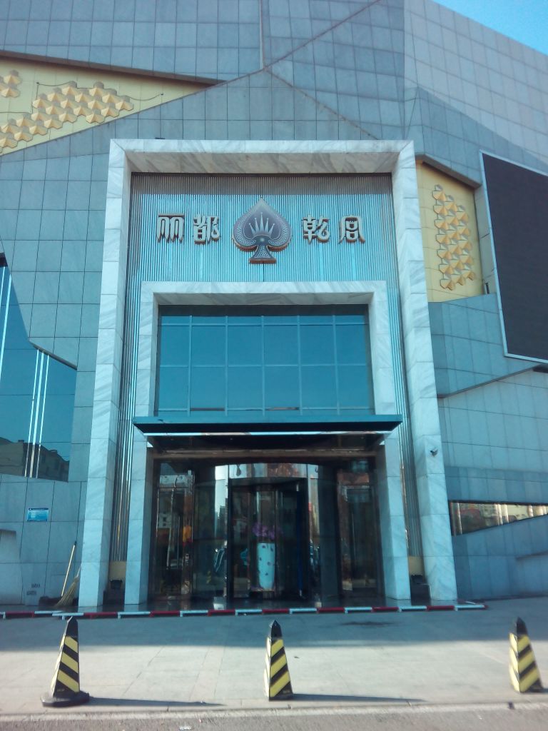 标签:ktv休闲娱乐旅游景点丽都乾宫共多少人浏览:4030598电话:(0471)