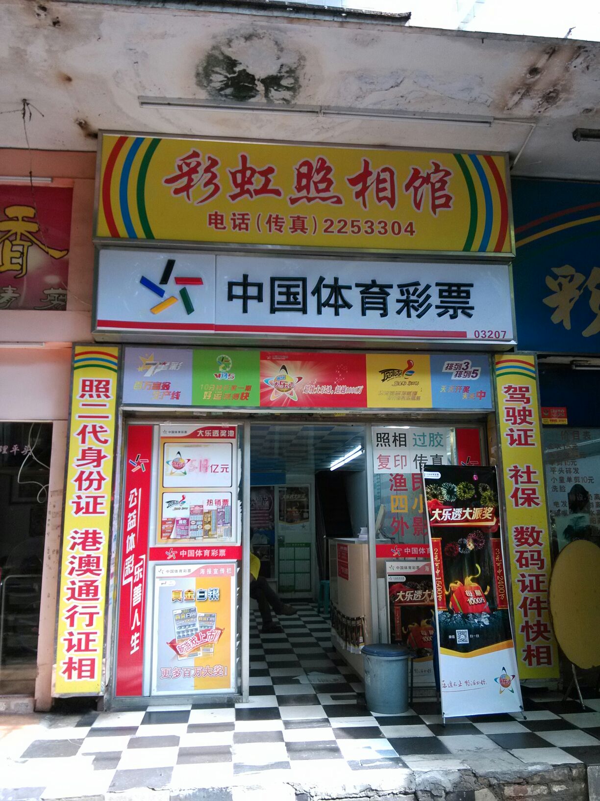 彩虹照相馆(先烈路店)