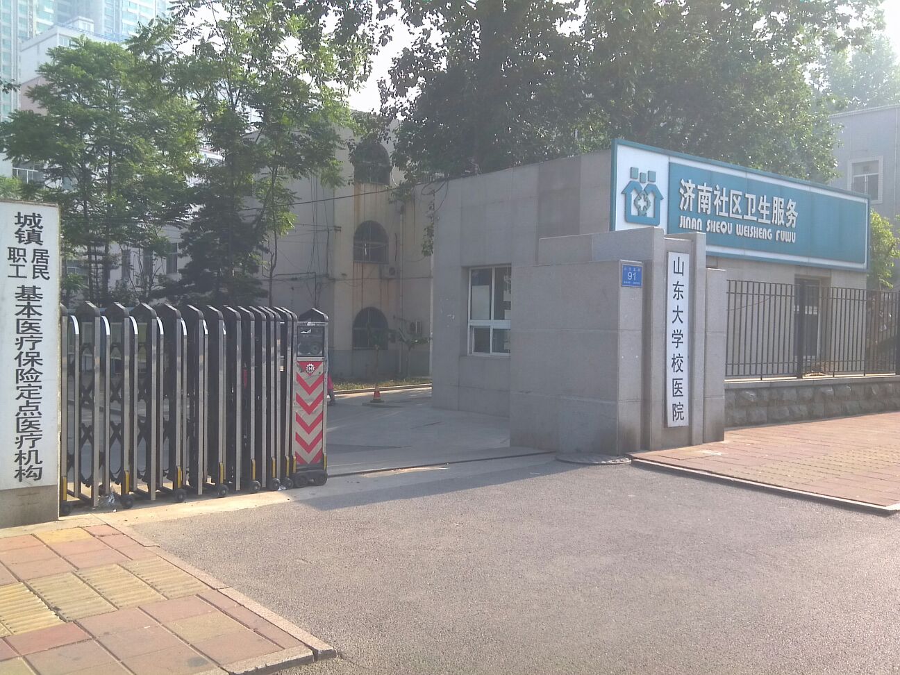 山东大学校医院-门诊楼