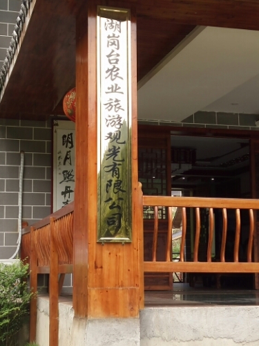 江西省宜春市袁州区南庙镇中村村