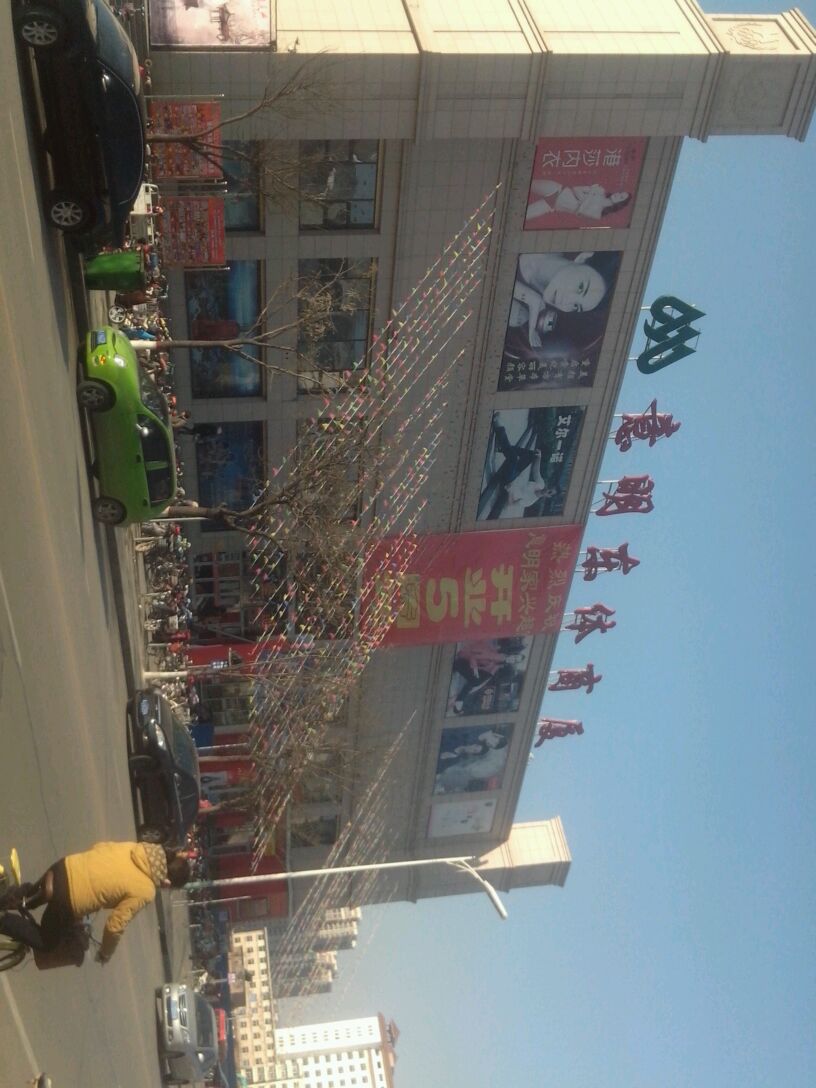 意明东体商厦(东体店)
