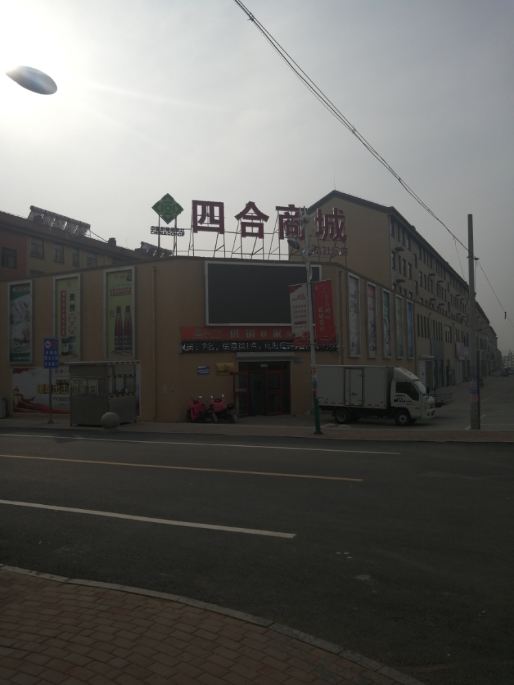四合商城(凤凰社区店)