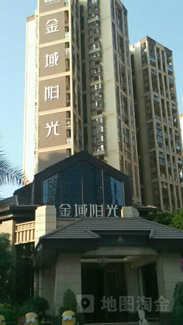 金域阳光