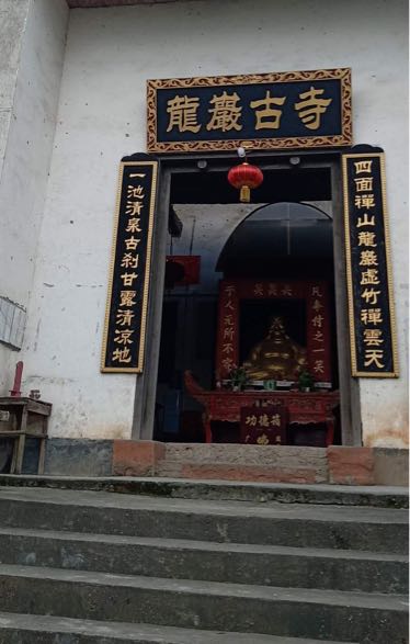 龙岩古寺