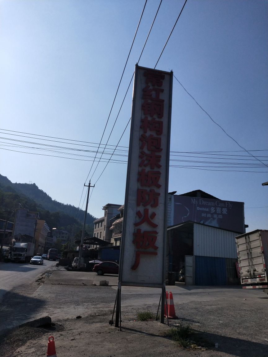 吉首常红钢结构有限工司