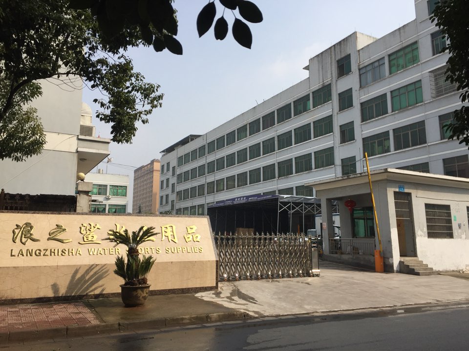 浪之鲨体育用品