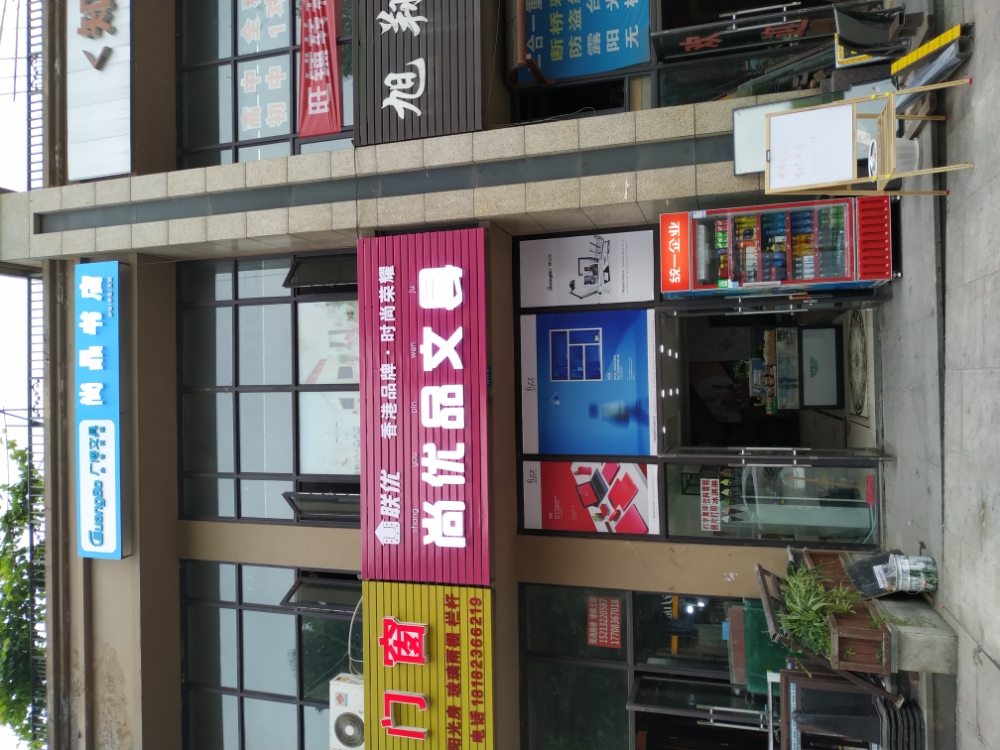 尚品书店