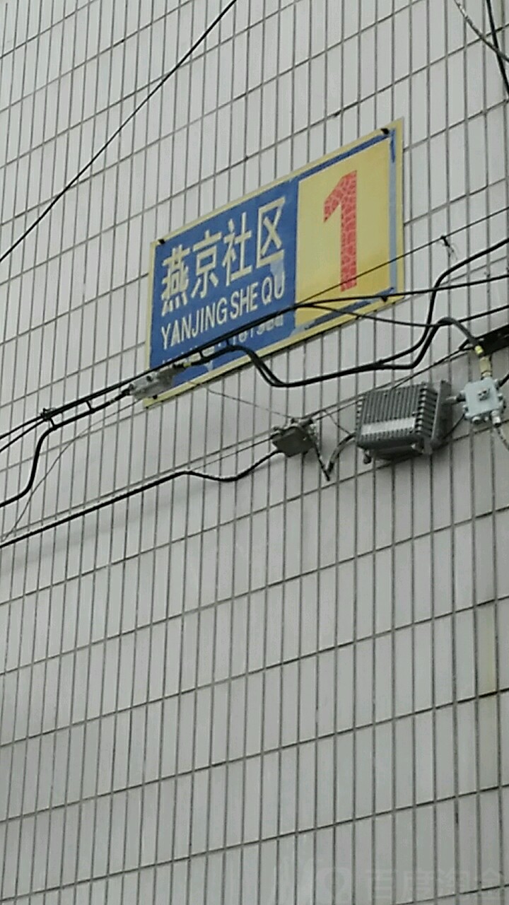 北京市顺义区石园街道