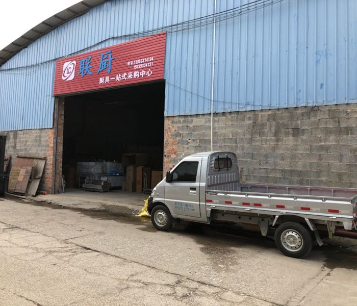 联厨厨具一站式采购中心