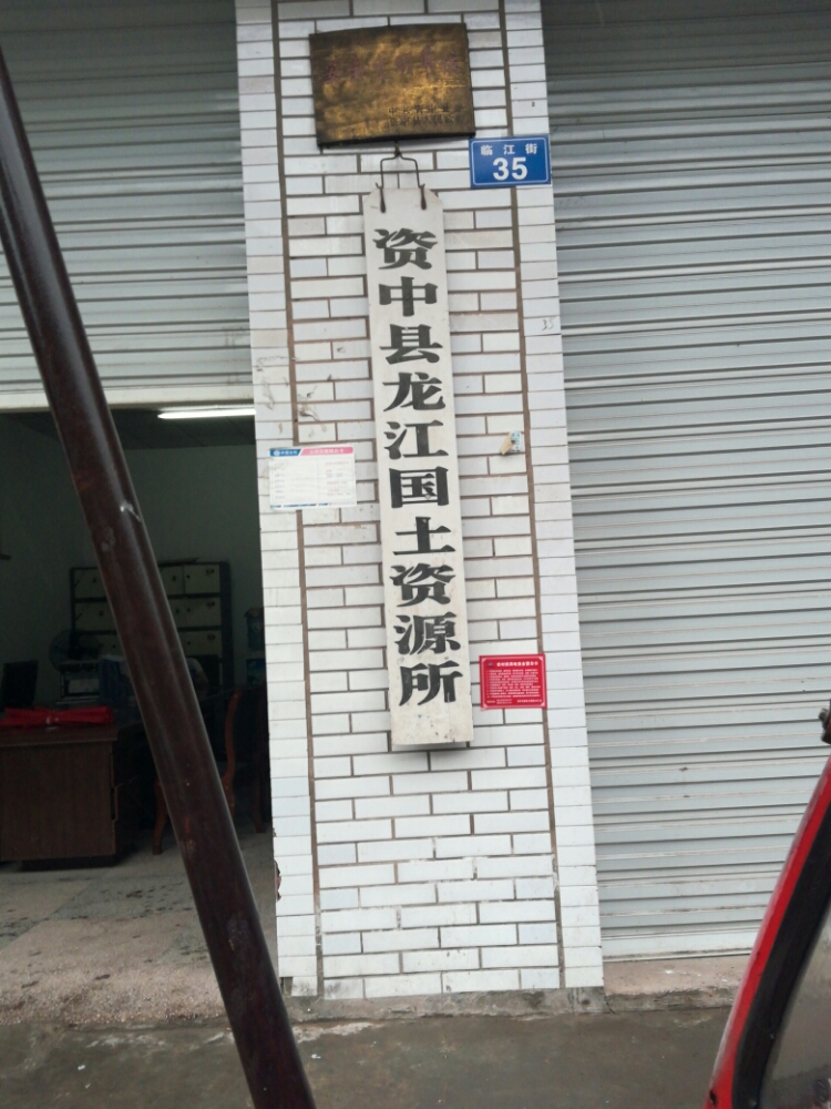 四川龙江镇图片