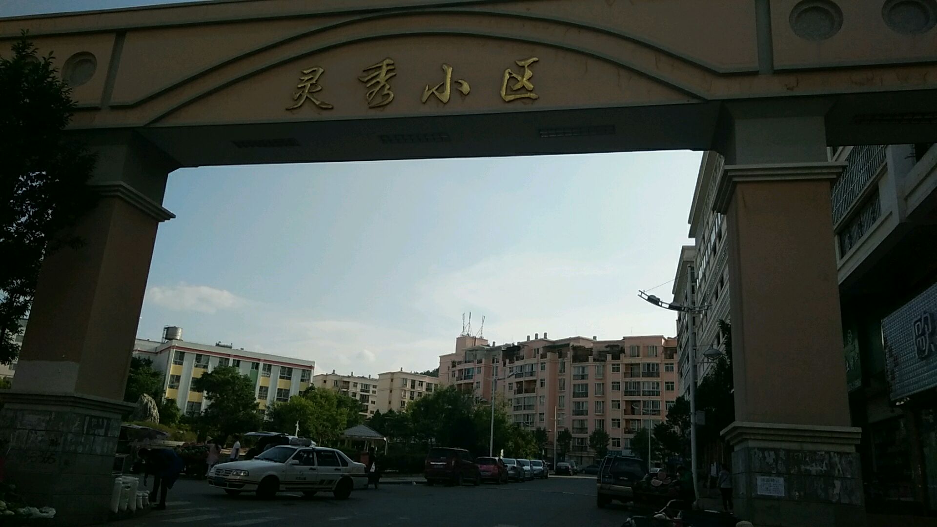 云南省楚雄彝族自治州楚雄市鹿城镇灵秀社区介绍 周边小区 房地产