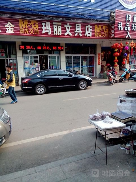 玛丽书屋(新矿路店)