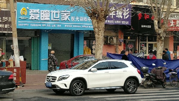 爱瞳世家视光训练中心