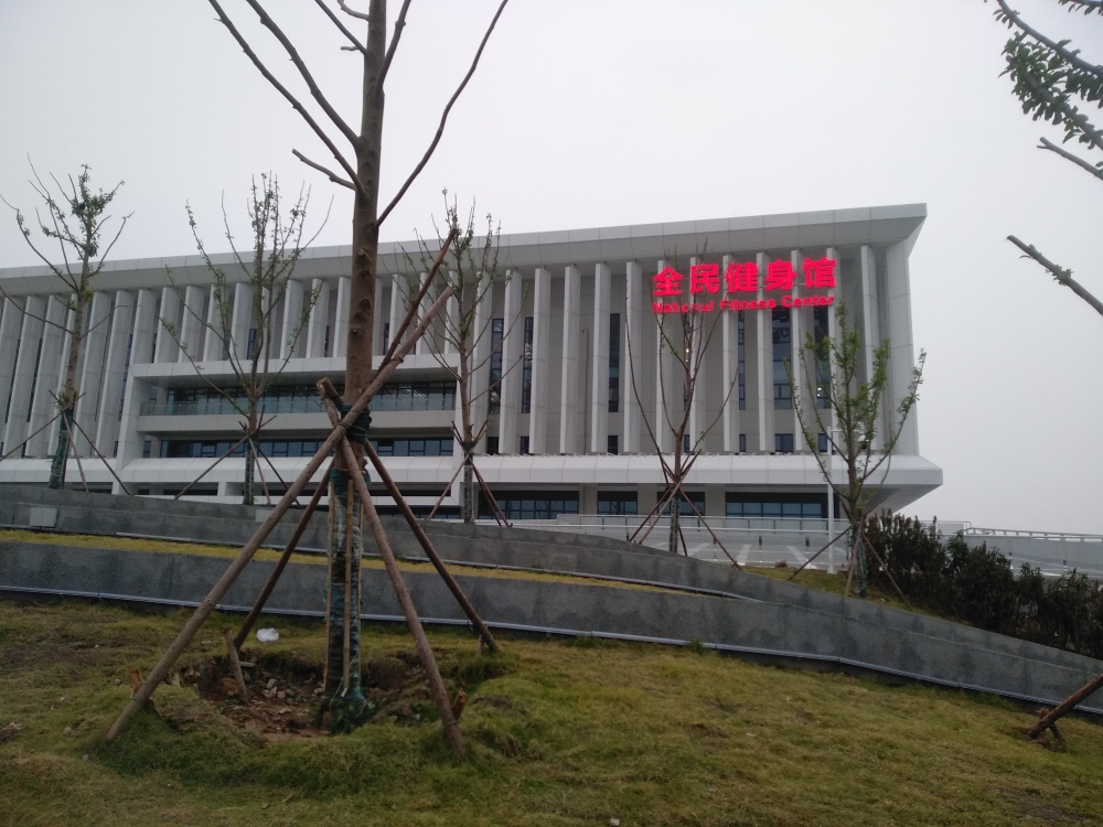 黄石市奥林匹克体育中心-全民健身馆