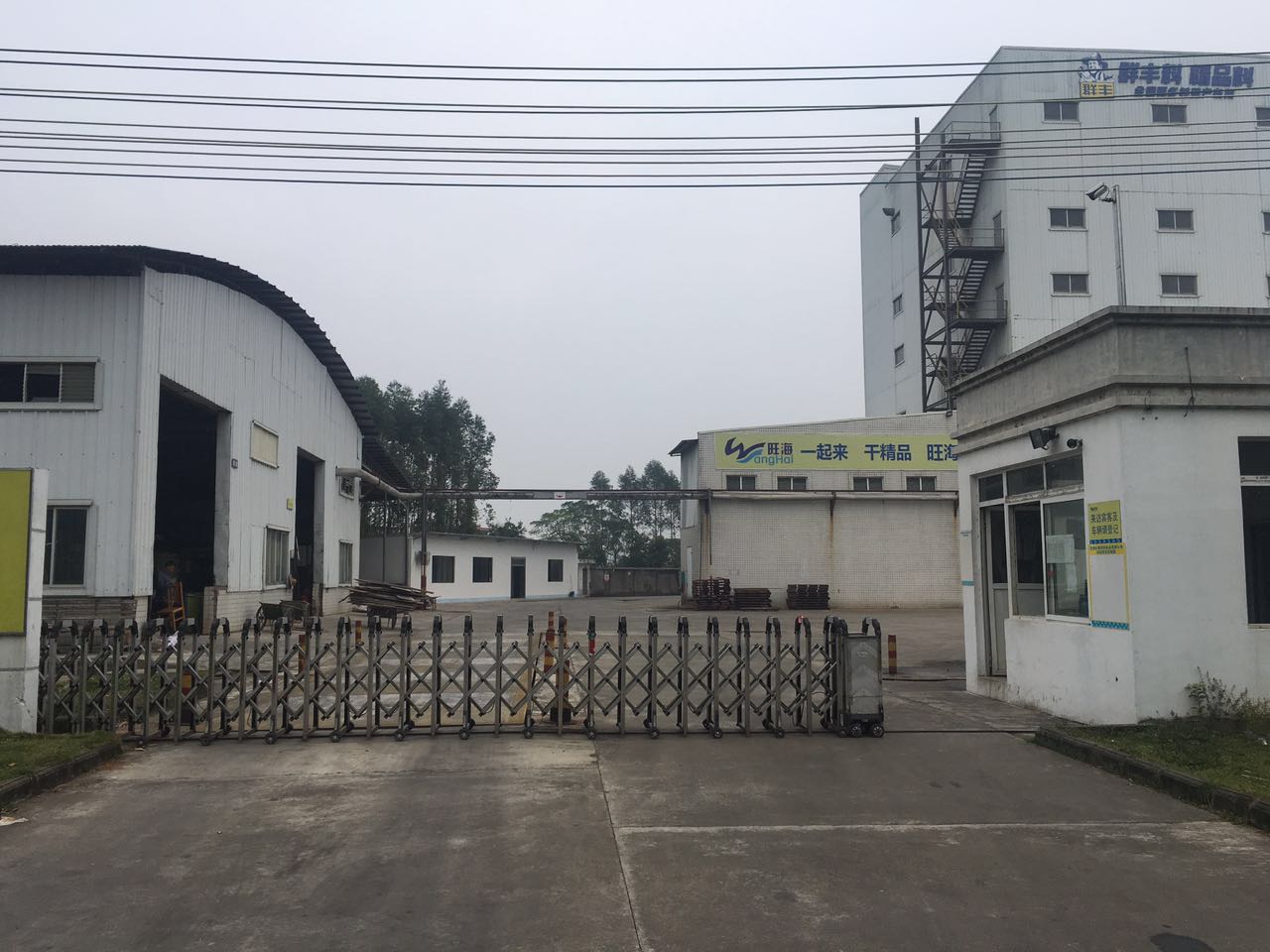 广西北海市旺海生物科技有限公司