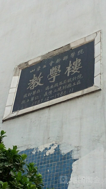 山东管理学院-教学楼(历城校区)