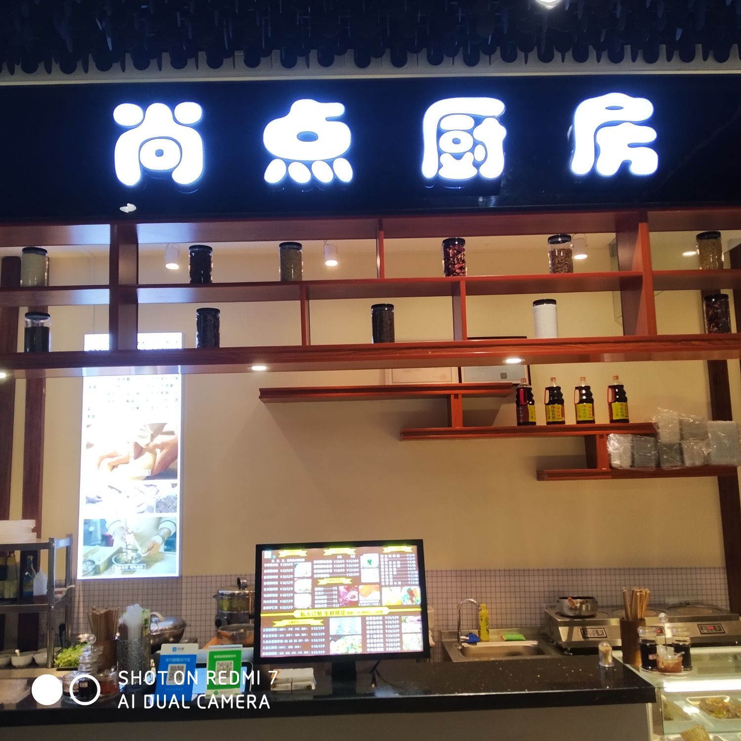 尚点厨房手擀饺子(海航国际广场店)